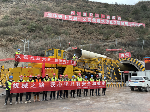 乐西高速全线首台三臂凿岩台车进洞开钻_副本.jpg