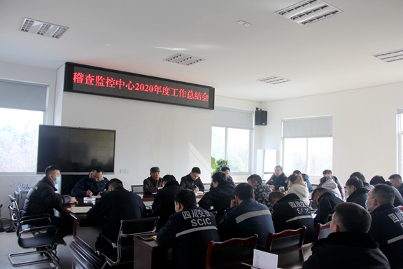 20210111川西米兰官方端网站登录入口_米兰online(中国)
召开2020年度稽查监控工作总结会_副本.jpg