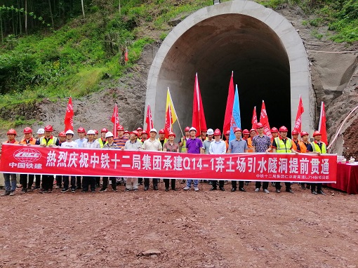 仁沐高速LJ14标段Q14-1弃土场引水隧道顺利贯通1.jpg