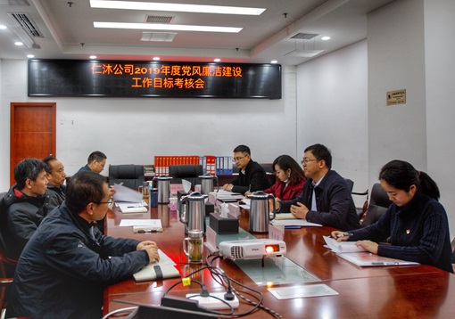 仁沐米兰官方端网站登录入口_米兰online(中国)
完成川高系2019年党风廉洁建设工作目标考核1_副本.jpg