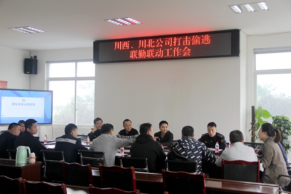 20201013 川西米兰官方端网站登录入口_米兰online(中国)
与川北米兰官方端网站登录入口_米兰online(中国)
召开打击偷逃联勤联动工作会_副本.jpg
