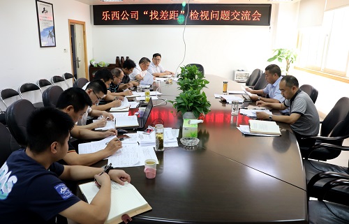 找差距检视会.jpg