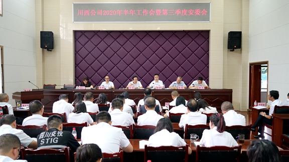 20200721川西米兰官方端网站登录入口_米兰online(中国)
顺利召开半年工作会暨第三季度安委会-川高.jpg 20200721川西米兰官方端网站登录入口_米兰online(中国)
顺利召开半年工作会暨第三季度安委会-川高.jpg
