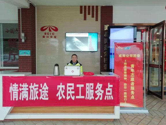 no23-成南米兰官方端网站登录入口_米兰online(中国)
积极开展“暖心为你 情满旅途”主题青年志愿者服务活动(易成祥).jpg no23-成南米兰官方端网站登录入口_米兰online(中国)
积极开展“暖心为你 情满旅途”主题青年志愿者服务活动(易成祥).jpg