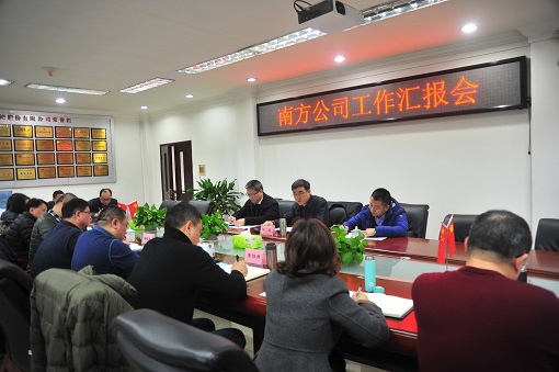 1.17省交投集团党委副书记邹蔚到南方米兰官方端网站登录入口_米兰online(中国)
调研并听取工作汇报3.JPG