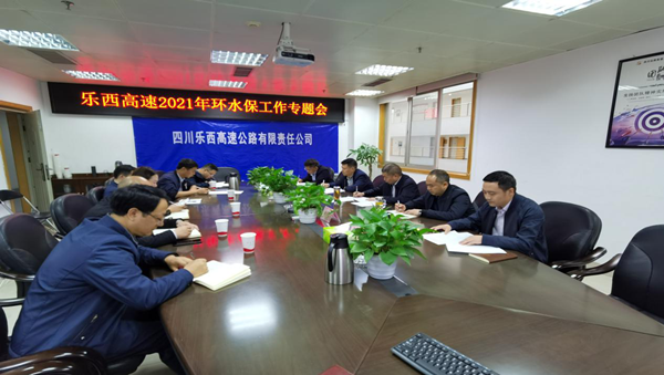 乐西米兰官方端网站登录入口_米兰online(中国)
召开2021环水保工作专题会会_副本.png