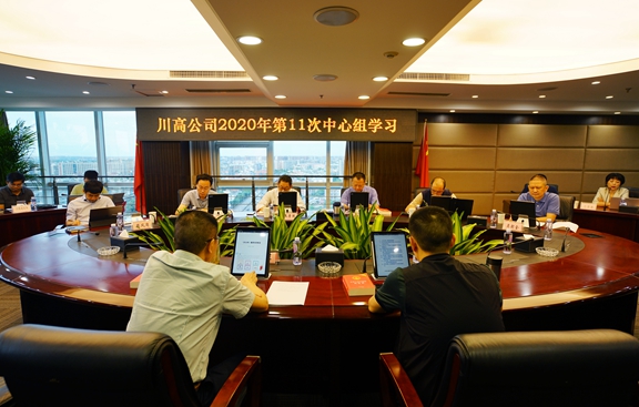 8.24川高米兰官方端网站登录入口_米兰online(中国)
党委召开第十一次中心组集中学习会议_副本.jpg 8.24川高米兰官方端网站登录入口_米兰online(中国)
党委召开第十一次中心组集中学习会议_副本.jpg