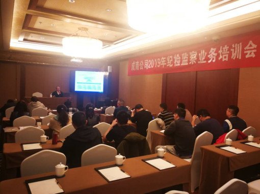 no314-成南米兰官方端网站登录入口_米兰online(中国)
举办2019年度纪检监察业务培训.jpg