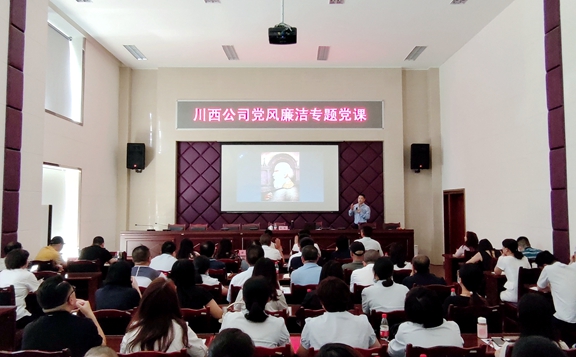 20200609川西米兰官方端网站登录入口_米兰online(中国)
组织开展廉洁教育专题党课 (1)_副本.jpg