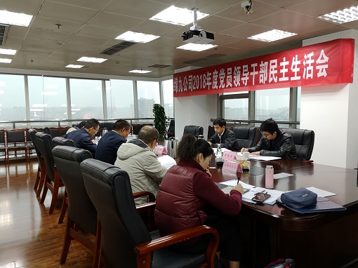 川高米兰官方端网站登录入口_米兰online(中国)
党委委员、副总经理周凤岗督导绵九米兰官方端网站登录入口_米兰online(中国)
2018年度党员领导干部民主生活会.jpg 川高米兰官方端网站登录入口_米兰online(中国)
党委委员、副总经理周凤岗督导绵九米兰官方端网站登录入口_米兰online(中国)
2018年度党员领导干部民主生活会.jpg