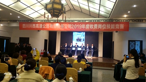 20191129川西米兰官方端网站登录入口_米兰online(中国)
开展2019年度收费岗位技能竞赛 (1)_副本.jpg