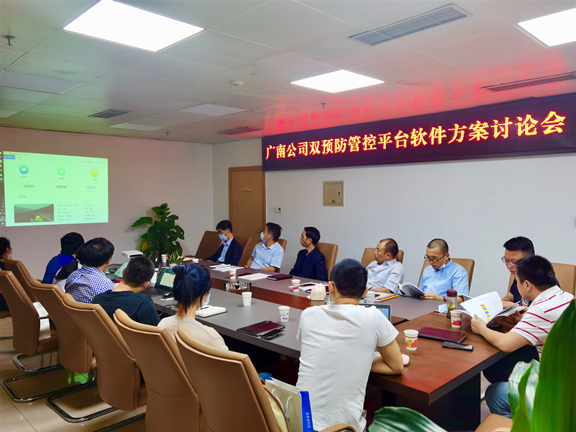 广南米兰官方端网站登录入口_米兰online(中国)
组织召开“双预防”管控平台软件方案讨论会1.JPG 广南米兰官方端网站登录入口_米兰online(中国)
组织召开“双预防”管控平台软件方案讨论会1.JPG