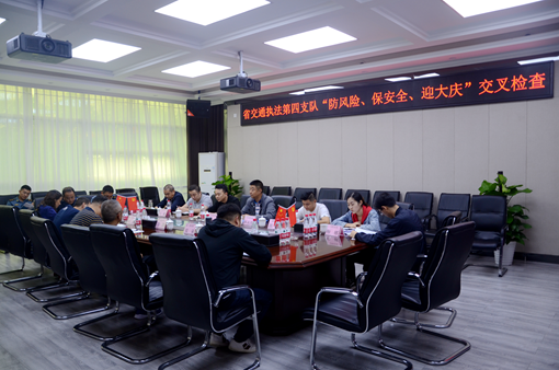 20190919省交通运输厅高速公路管理局交通执法第四支队到川西米兰官方端网站登录入口_米兰online(中国)
开展“防风险、保安全、迎大庆”交叉检查_副本.png