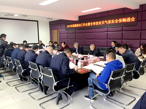 20191115川西米兰官方端网站登录入口_米兰online(中国)
组织召开联勤联动暨冬季恶劣天气保通保畅工作会 (1)_副本.jpg