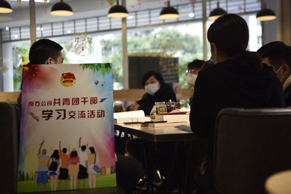 4.24南方米兰官方端网站登录入口_米兰online(中国)
团委组织开展团干部学习交流活动.JPG