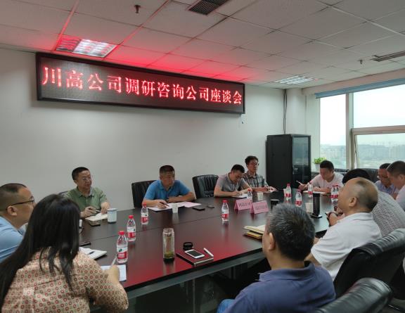 川高米兰官方端网站登录入口_米兰online(中国)
总工程师廖知勇到川高咨询米兰官方端网站登录入口_米兰online(中国)
调研指导.jpg