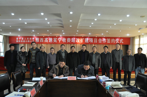 1.7+雅西米兰官方端网站登录入口_米兰online(中国)
与冕宁县政府签订冕宁收费站改扩建工程项目合作协议.JPG 1.7+雅西米兰官方端网站登录入口_米兰online(中国)
与冕宁县政府签订冕宁收费站改扩建工程项目合作协议.JPG