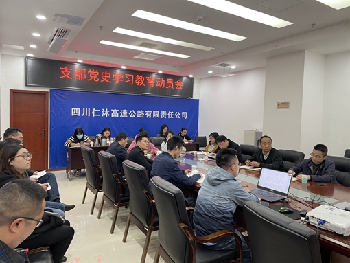 3.19仁沐米兰官方端网站登录入口_米兰online(中国)
沐川支部、机关支部召开三月党日活动三月份主题党日活动暨党史学习教育动员会2.jpg