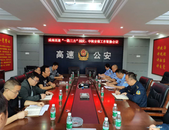 no299-成南米兰官方端网站登录入口_米兰online(中国)
联合召开“一路三方”中秋国庆安保工作联勤会(张爽).jpg no299-成南米兰官方端网站登录入口_米兰online(中国)
联合召开“一路三方”中秋国庆安保工作联勤会(张爽).jpg