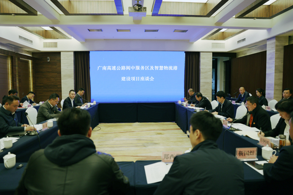 阆中座谈会1.jpg
