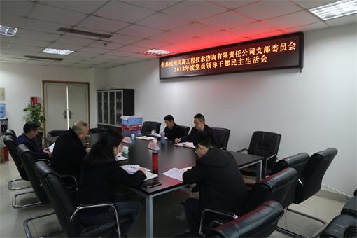 川高米兰官方端网站登录入口_米兰online(中国)
党委委员吴朝金督导咨询米兰官方端网站登录入口_米兰online(中国)
2018年度党员领导干部民主生活会.jpg 川高米兰官方端网站登录入口_米兰online(中国)
党委委员吴朝金督导咨询米兰官方端网站登录入口_米兰online(中国)
2018年度党员领导干部民主生活会.jpg