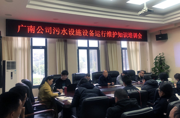 污水处理培训.jpg 污水处理培训.jpg