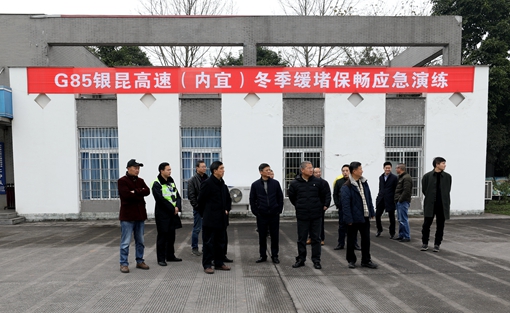 省交投集团副总经理张志英一行到川南米兰官方端网站登录入口_米兰online(中国)
调研.jpg