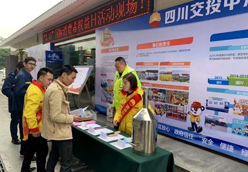 20190316川西米兰官方端网站登录入口_米兰online(中国)
联合中石油开展“3.15”普及油品知识宣传活动_cg.jpg