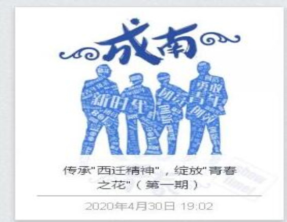 no128-成南米兰官方端网站登录入口_米兰online(中国)
开展“五四”青年节线上青年才艺展示及评选优秀共青团干部、优秀共青团员、优秀青年、先进团(总)支活动.jpg no128-成南米兰官方端网站登录入口_米兰online(中国)
开展“五四”青年节线上青年才艺展示及评选优秀共青团干部、优秀共青团员、优秀青年、先进团(总)支活动.jpg