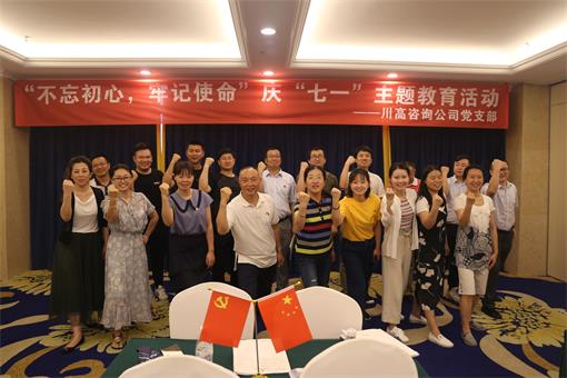 咨询米兰官方端网站登录入口_米兰online(中国)
党支部组织开展“不忘初心、牢记使命”主题教育启动会暨庆祝“七一”主题活动 2（2019.06.21）.jpg