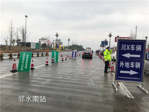 川东米兰官方端网站登录入口_米兰online(中国)
开启“六道防线”构筑2020年春节返程高峰期高速公路收费站新冠疫情防控和缓堵保畅攻坚工程4_副本.jpg