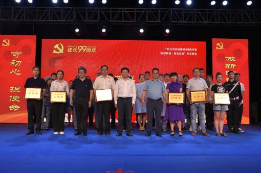 广巴米兰官方端网站登录入口_米兰online(中国)
举行庆祝中国共产党成立99周年文艺晚会.jpg