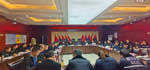 广南米兰官方端网站登录入口_米兰online(中国)
召开取消高速公路省界收费系统切换工作布置会信息.jpg