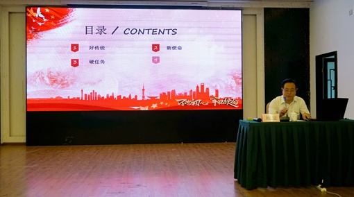 20190708川西米兰官方端网站登录入口_米兰online(中国)
组织开展“不忘初心、牢记使命”主题教育专题党课_副本.jpg