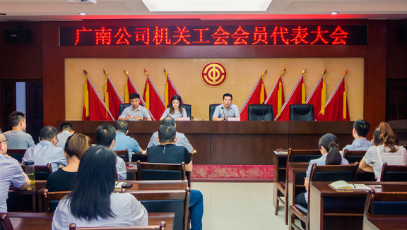 广南米兰官方端网站登录入口_米兰online(中国)
机关召开工会会员代表大会.jpg 广南米兰官方端网站登录入口_米兰online(中国)
机关召开工会会员代表大会.jpg