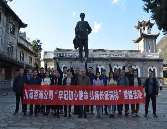 咨询米兰官方端网站登录入口_米兰online(中国)
开展“牢记初心使命、弘扬长征精神”革命传统教育活动.jpg 咨询米兰官方端网站登录入口_米兰online(中国)
开展“牢记初心使命、弘扬长征精神”革命传统教育活动.jpg