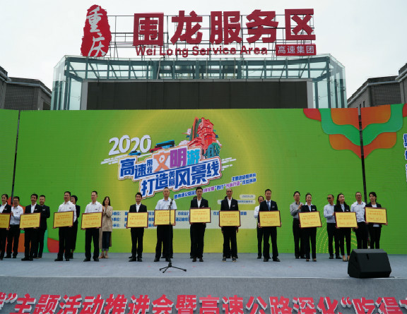3成南米兰官方端网站登录入口_米兰online(中国)
受邀参加重庆高速2020“高速带我文明游.打造美丽风景线”主题活动推进会暨高速公路践行“吃得文明”、深化“光盘行动”示范活动_meitu_4.jpg