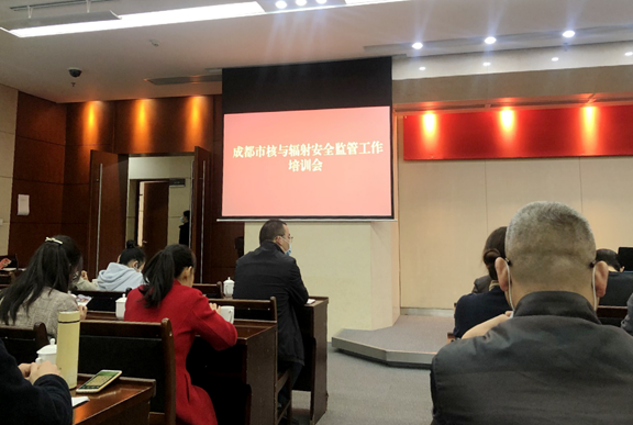 20201106川西米兰官方端网站登录入口_米兰online(中国)
参加成都市核与辐射安全监管工作培训会_副本.png