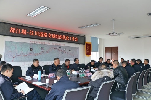 2019121720191217川西米兰官方端网站登录入口_米兰online(中国)
召开都江堰至汶川道路交通组织优化工作会_Fotor.jpg