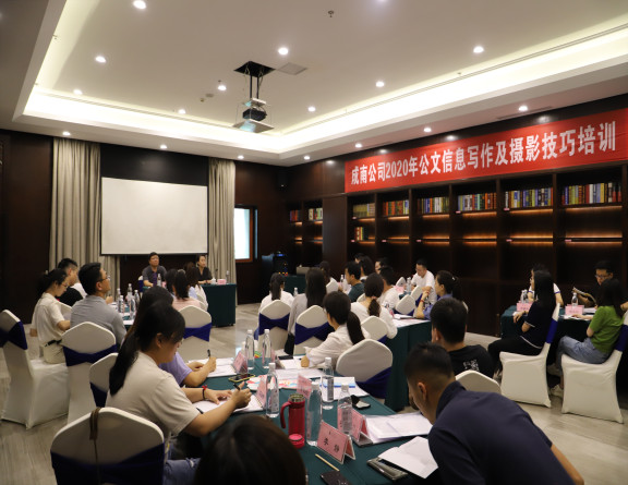 no269-成南米兰官方端网站登录入口_米兰online(中国)
组织开展2020年公文信息写作及摄影技巧培训1（雷蕾）.JPG