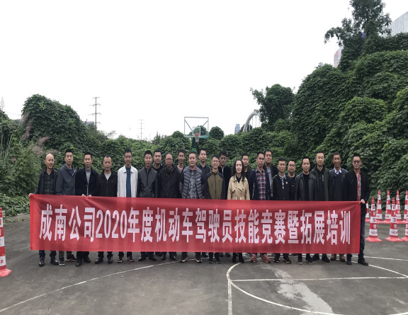 no310-成南米兰官方端网站登录入口_米兰online(中国)
组织开展2020年度机动车驾驶员技能竞赛暨拓展培训1（雷蕾）.jpg