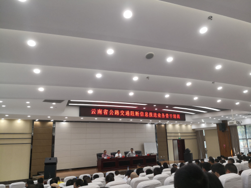 机电管理部参加云南省交通阻断信息报送业务培训.jpg