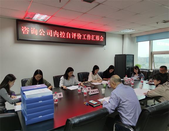 川高米兰官方端网站登录入口_米兰online(中国)
内控检查第三组赴咨询米兰官方端网站登录入口_米兰online(中国)
开展内控自评价检查.jpg