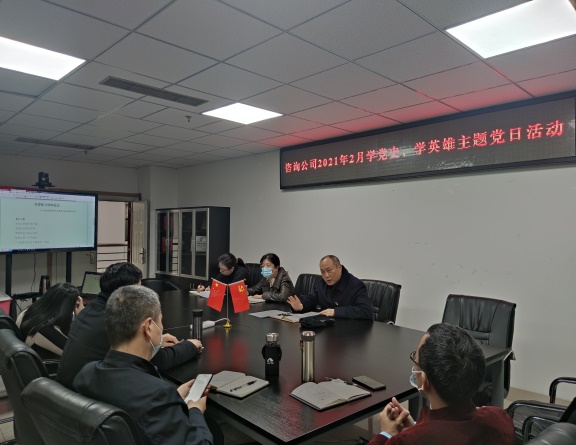 咨询米兰官方端网站登录入口_米兰online(中国)
开展2021年2月学党史，学英雄主题党日活动.jpg