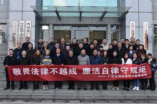 警示教育照片12.18.jpg 警示教育照片12.18.jpg