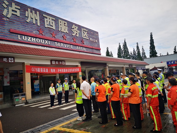 泸州管理处开展泸州西服务区防汛应急演练.jpg