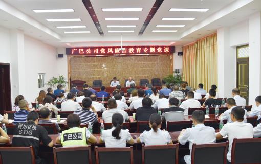 广巴米兰官方端网站登录入口_米兰online(中国)
党风廉洁教育专题党课 (1).JPG 广巴米兰官方端网站登录入口_米兰online(中国)
党风廉洁教育专题党课 (1).JPG