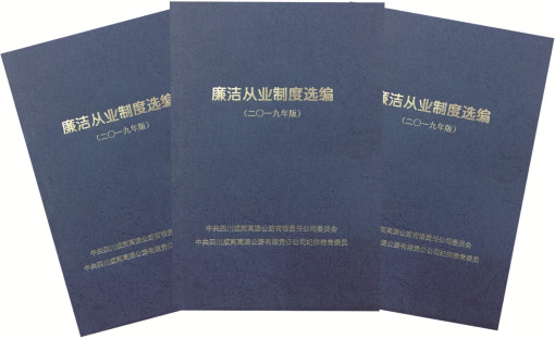 no149-成南米兰官方端网站登录入口_米兰online(中国)
编印廉洁“口袋书” 助干部职工提升勤廉意识.jpg no149-成南米兰官方端网站登录入口_米兰online(中国)
编印廉洁“口袋书” 助干部职工提升勤廉意识.jpg