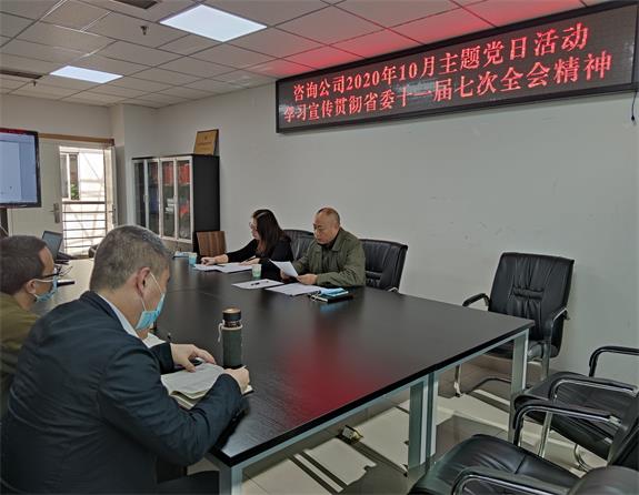 咨询米兰官方端网站登录入口_米兰online(中国)
开展2020年10月学习宣传贯彻省委十一届七次全会精神主题党日活动.jpg
