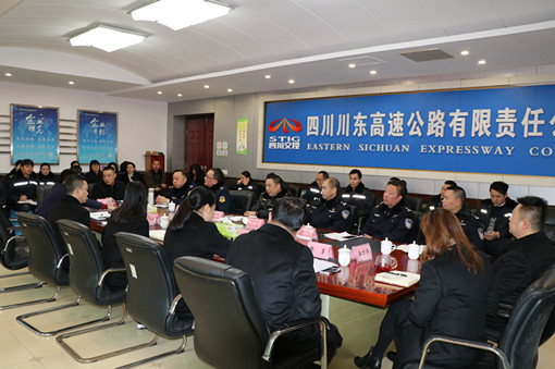 C:\Users\Administrator\Desktop\广安管理处召开2019年”一路三方“春运春节保通保畅联席会议\IMG_0417_副本.jpg